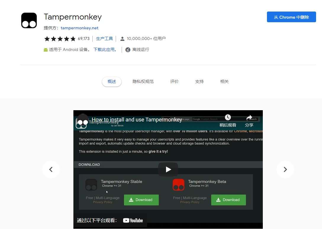 超全Tampermonkey油猴插件指南，不看后悔错亿！