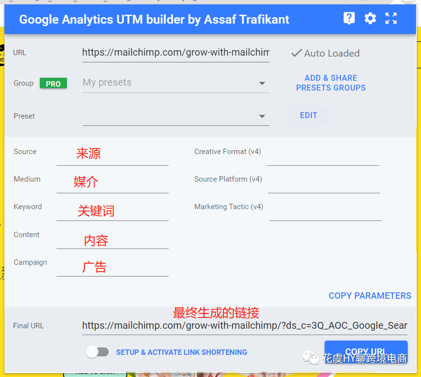 Google Analytics-UTM参数使用指南（2022）