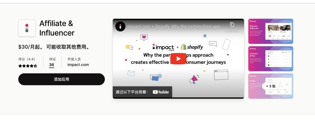 测试数百个Shopify应用我们为你挑选了最好用的App