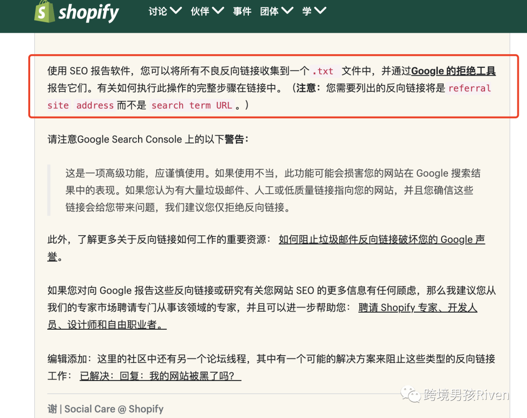 Shopify卖家必看，你的网站99.9%已经被黑了！