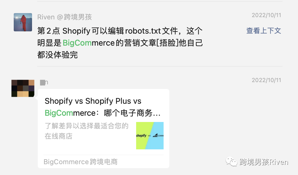 Shopify卖家必看，你的网站99.9%已经被黑了！