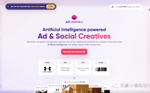 【AI工具】AdCreative.ai自动化批量生产广告素材工具+10个素材制作工具推荐