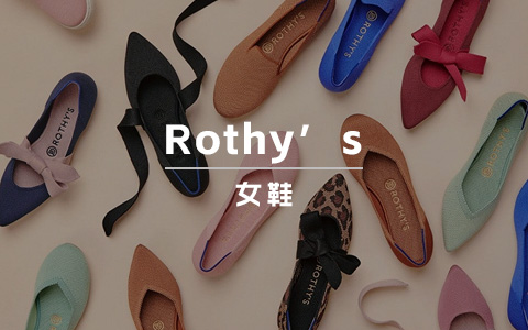 DTC女鞋品牌Rothy's，如何从红海的女鞋市场中脱颖而出？