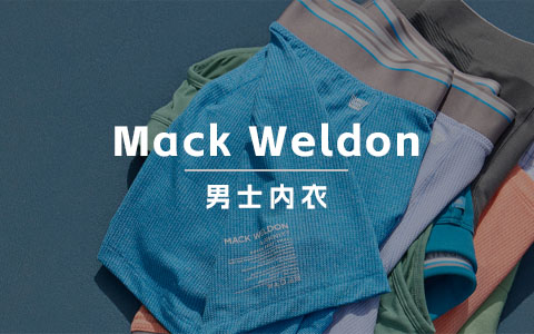 从男士内衣切入的Mack Weldon品牌，是怎样“重塑男士基本款”的？