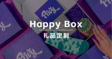 【Happy Box】和失恋闺蜜一起创办DTC品牌，年销翻十倍