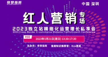 挖掘海外红人营销流量增长与爆量机遇