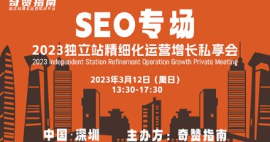 SEO关键词调研和布局