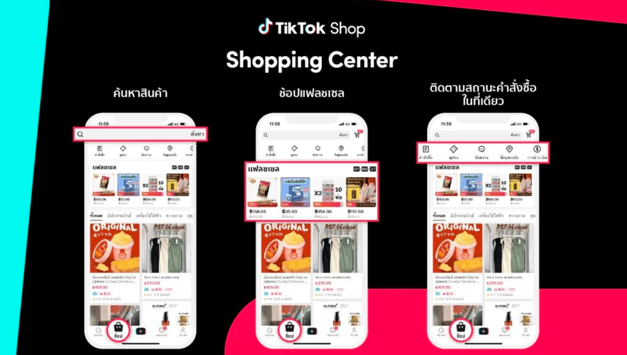 TikTok购物娱乐中心！张一鸣的野心和远望