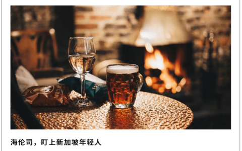 “午夜星巴克”，出海新加坡