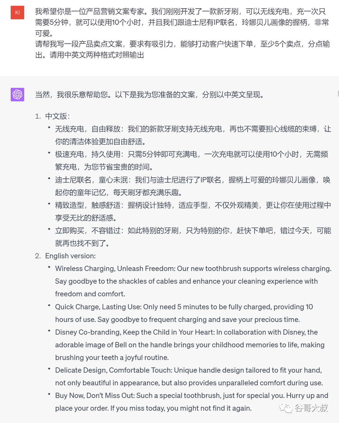 效率翻10倍，跨境独立站人用好ChatGPT的4大挑战和解决方案是什么？