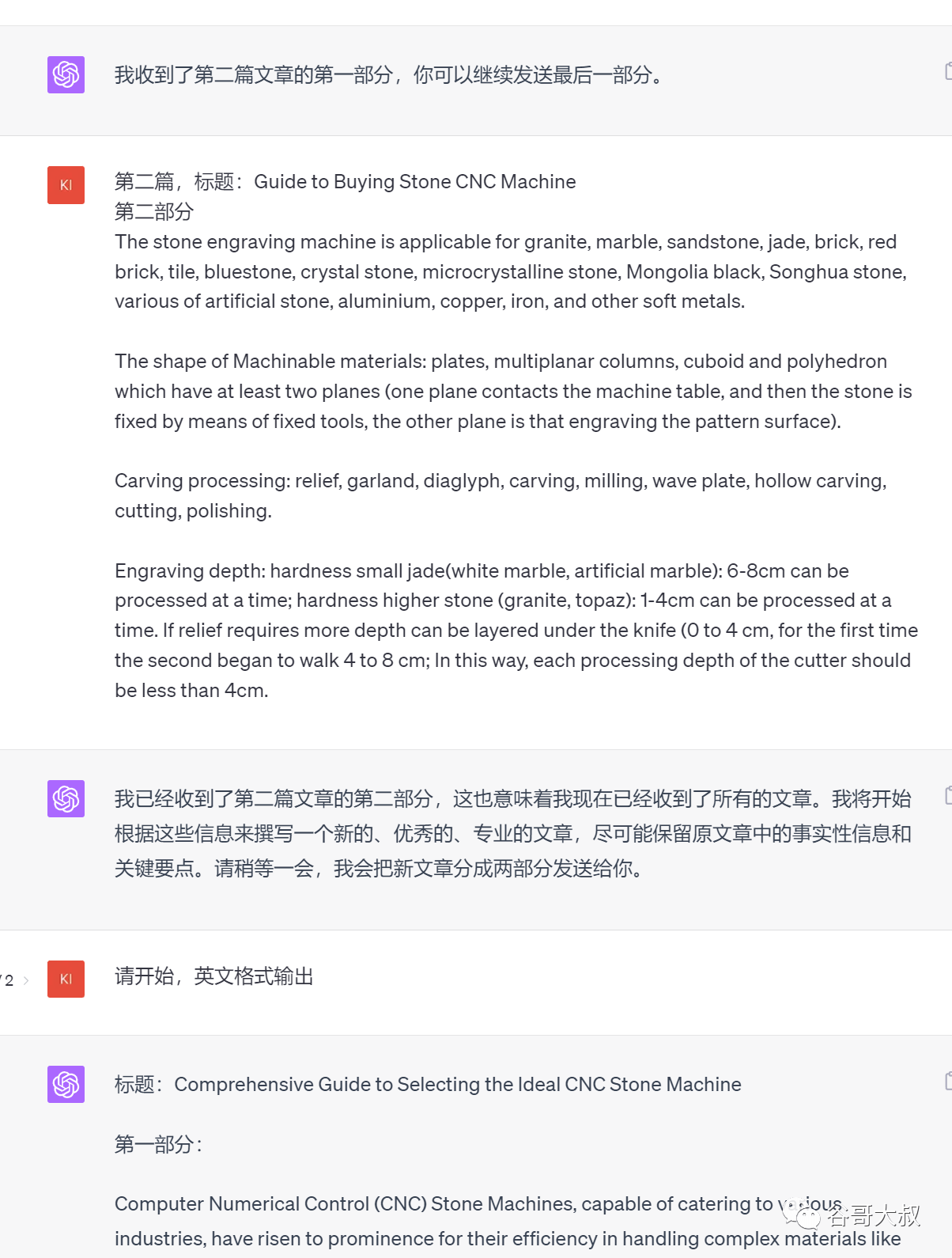 效率翻10倍，跨境独立站人用好ChatGPT的4大挑战和解决方案是什么？