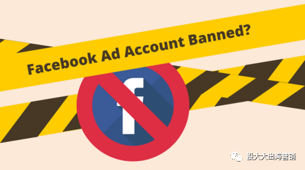 Facebook广告账户被封禁？了解主要原因和避免方法！