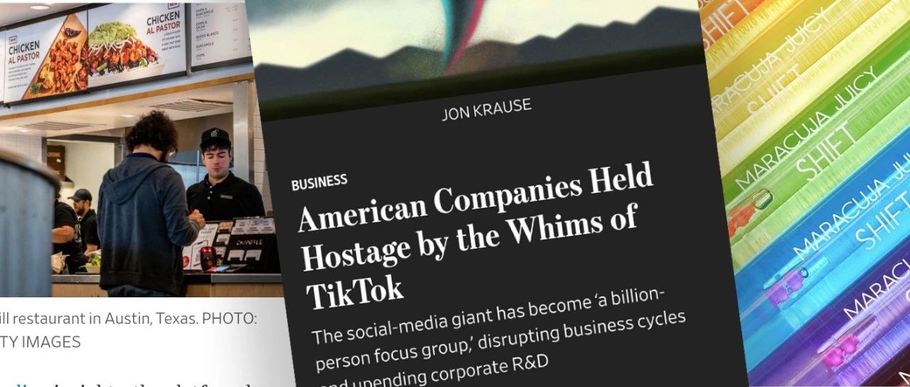 “美区公司被TikTok绑架？”是噱头还是？？？