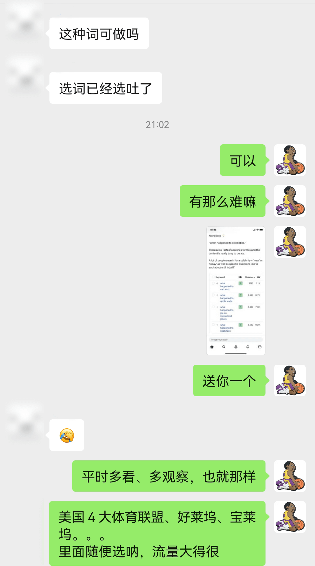 送你一个赚钱点子