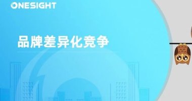 与众不同：出海品牌利用海外社媒实现差异化的三条路径