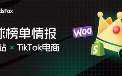 独立站居家日用品持续升温；泰国小店销量暴涨！7月全球独立站和TikTok电商榜单情报！