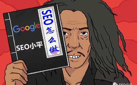 独立站SEO怎么做？ - 这篇文章彻底教会你，浅显易懂，知识权威，实操验证