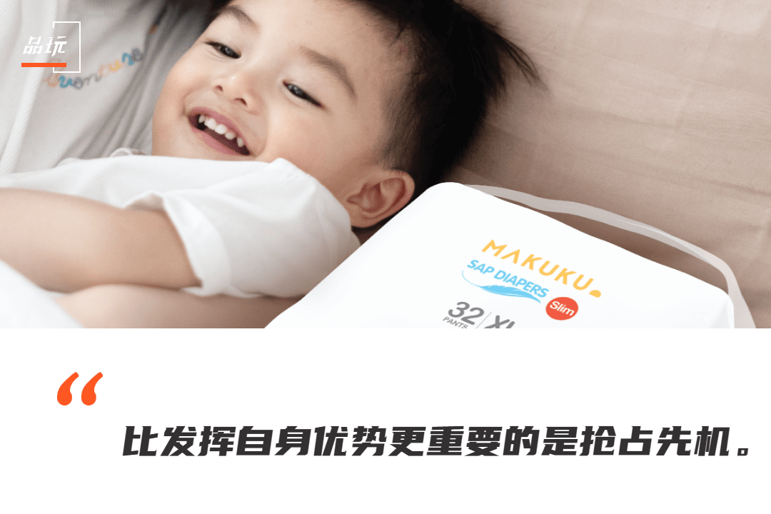 对话MAKUKU｜揭秘中国母婴品牌的印尼崛起之路