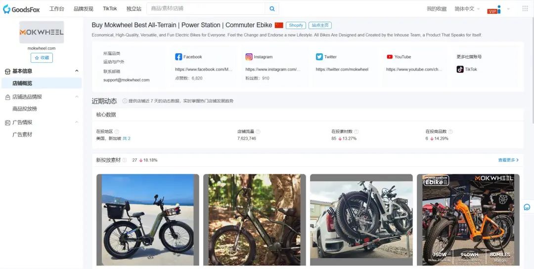 E-bike 品牌出海再掀风波！国产电动自行车席卷欧美