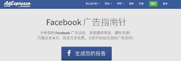 超好用的Facebook营销工具，让你的效率提高10倍！