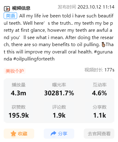 “GuruNanda”一周卖出4.3万单漱口水，连续四天霸榜TikTok Shop美国销量日榜Top1 | 嘀嗒狗