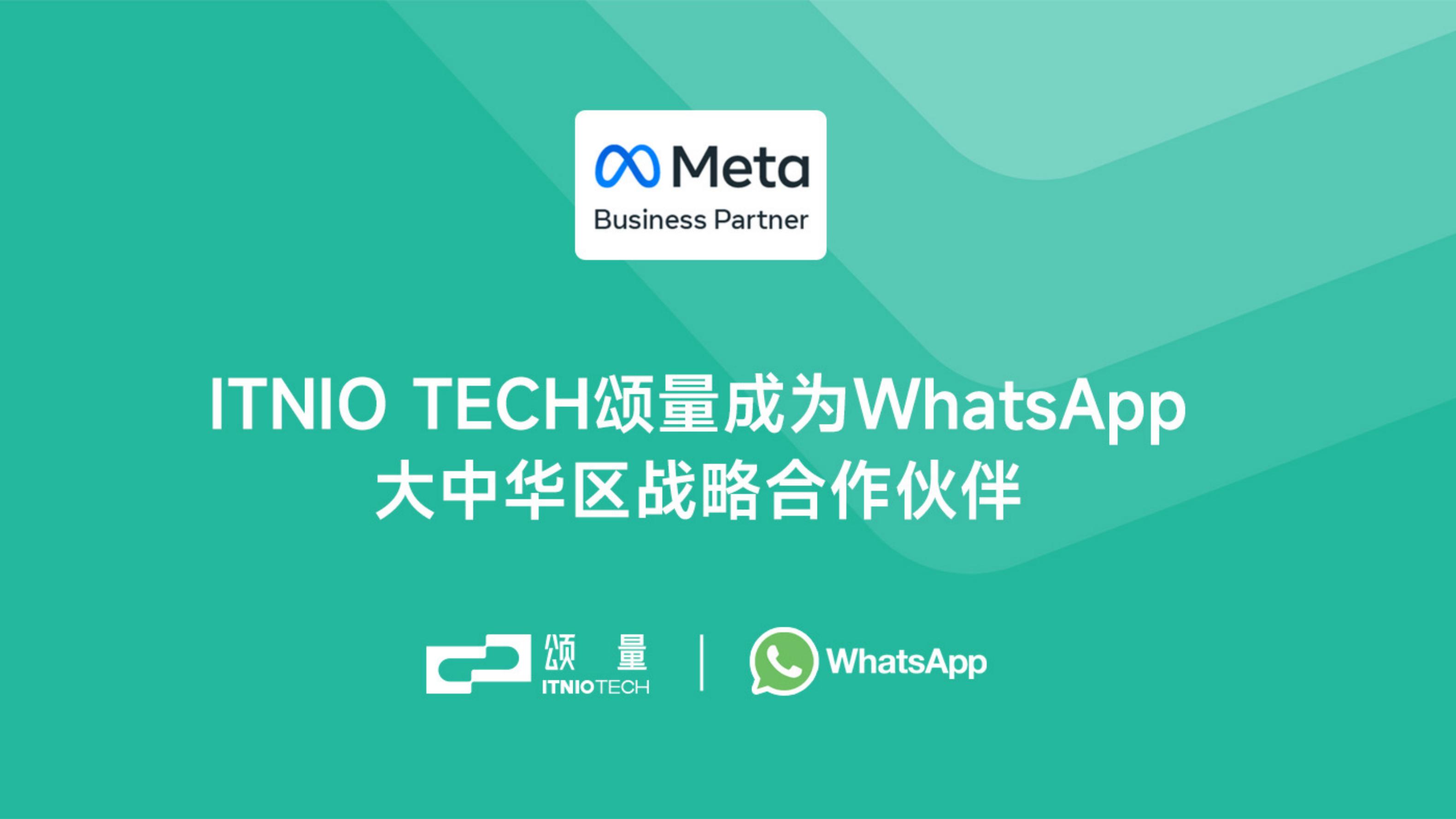 WhatsApp API：建立独立站私域流量池增长引擎｜社媒运营专场（逐字稿+课件）
