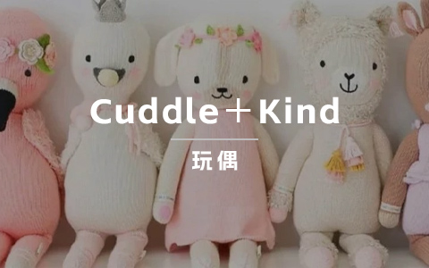 小众玩偶品牌分析，Cuddle＋Kind如何用公益与商业连接全球千万儿童？