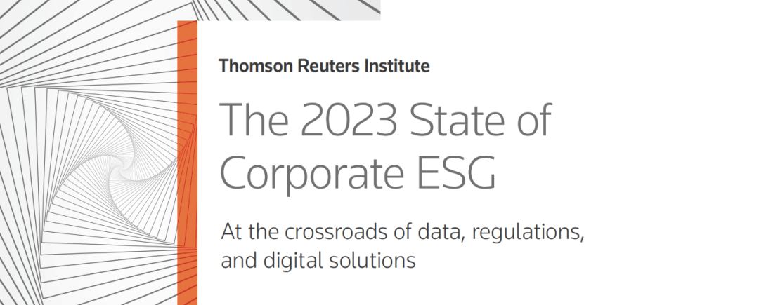 1万家上市公司ESG经验！汤森路透最新报告：出海品牌如何通过ESG实现弹性增长