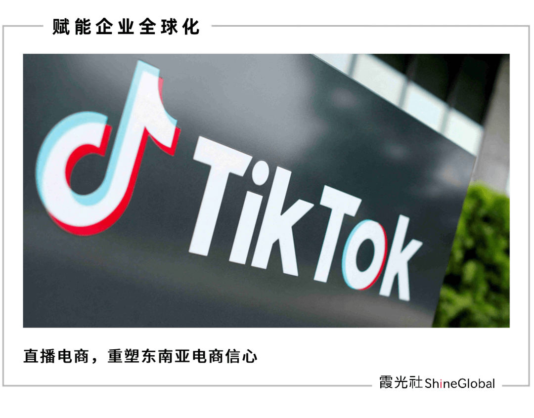 TikTok控股Tokopedia：印尼重启直播带货