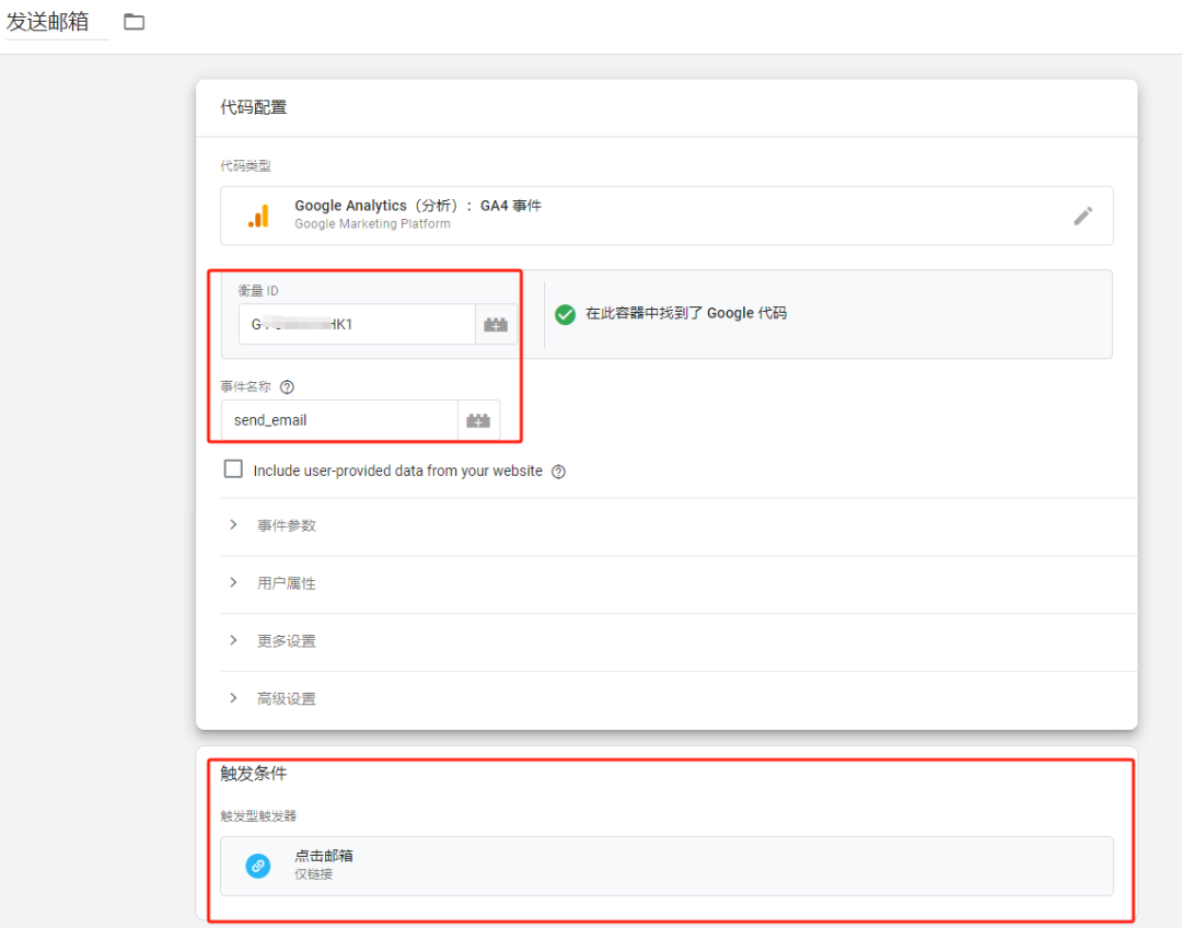 如何利用灵活运用GTM(Google Tag Manager)追踪网站转化事件，最全教程！！