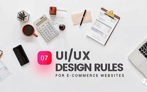 电商网站的7大UI/UX设计原则