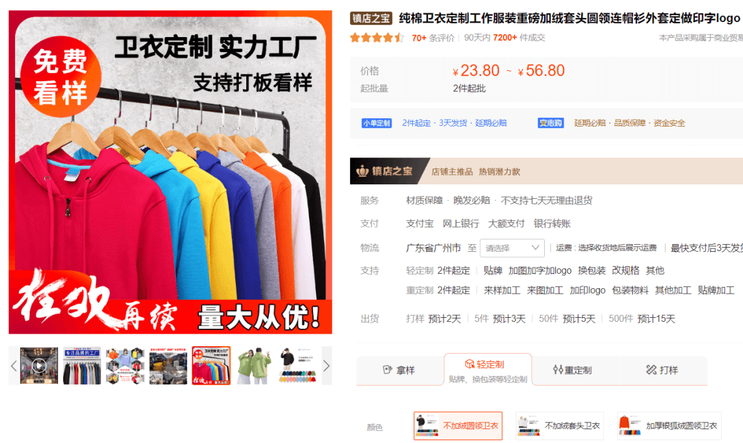 TikTok Shop男装周榜Top1“你足够了卫衣”日出3000单，“Manin Clothing”卖出50万美金