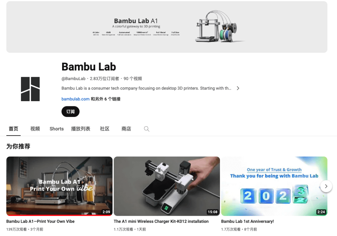年收15亿！3D打印品牌Bambu Lab不到4年如何跻身品类头部？
