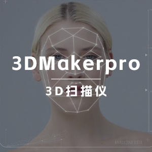 成立不到一年，月销百万美元的3D扫描仪独立站