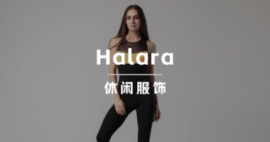 海外销售额破2500万美元的Halara，它会是下一个SHEIN？