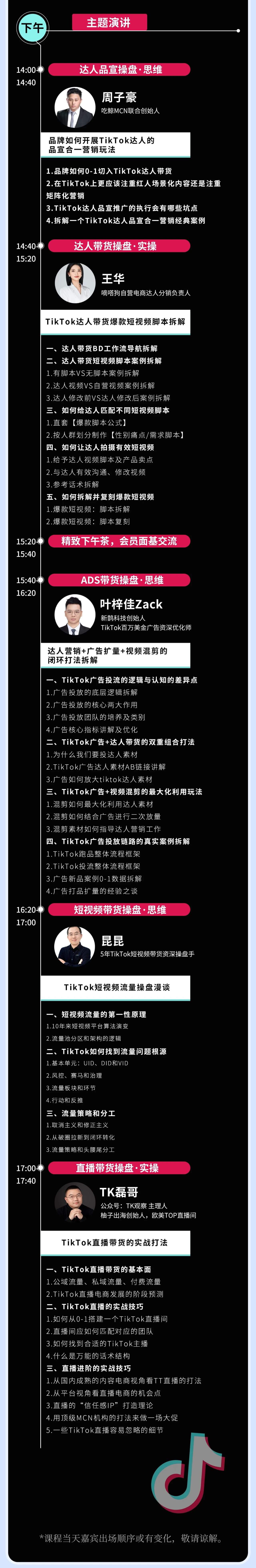 居然有人说我们的大课嘉宾有问题