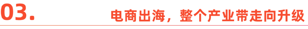 从乡村作坊到全球大卖，洛阳庞村产业带如何弯道超车？