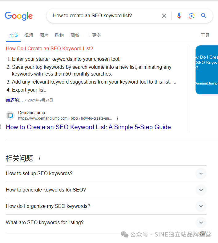 Google SEO: 用户友好型FAQs详细指南