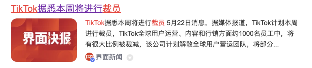 TikTok美区直播单场GMV超过480万，创纪录了！