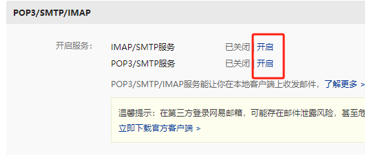 Wordpress网站表单无法发送？配置SMPT教程