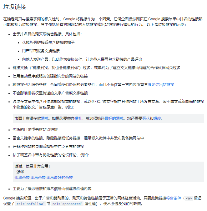 做谷歌SEO，外链数量是越多越好吗？