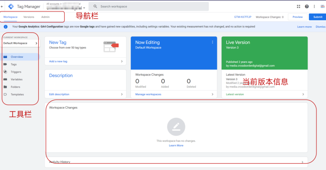 品牌出海指南：用好Google Ads、GA4、GTM和GMC