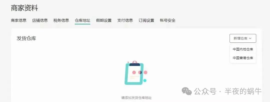 TikTok Shop 美区 店群模式来了