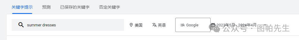 从零开始学习使用谷歌关键词规划师