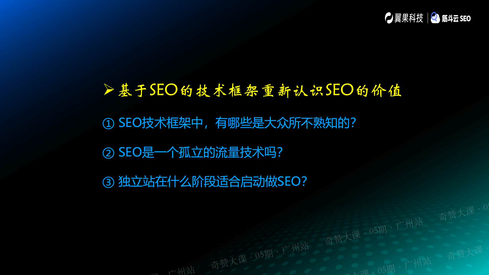 谷歌SEO与SEM如何协作最大化提高获取流量效率