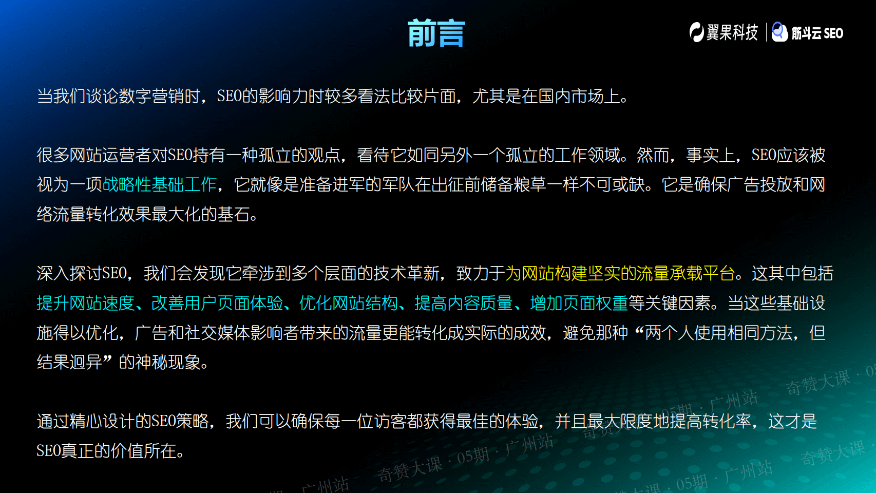 谷歌SEO与SEM如何协作最大化提高获取流量效率