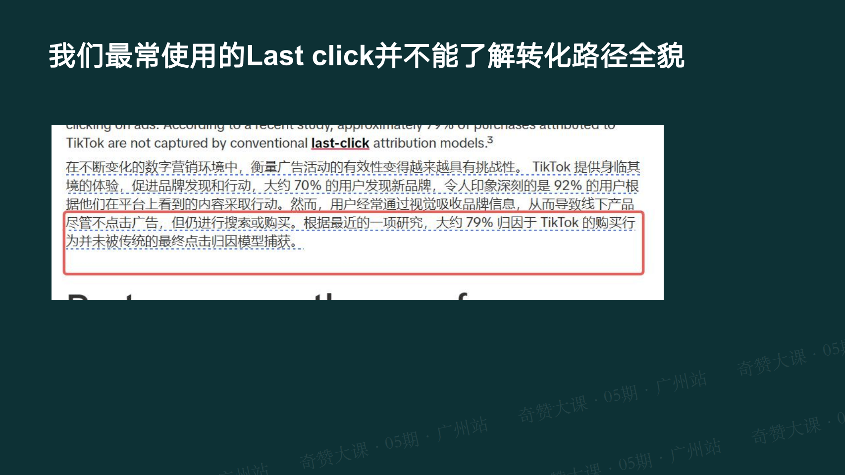 多触点归因模型和预算优化方法