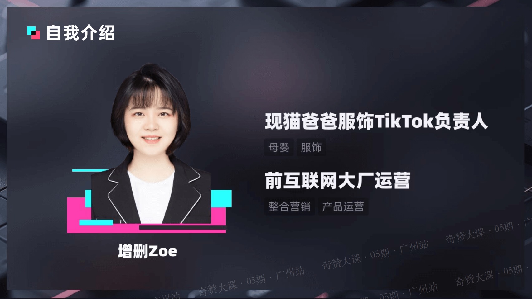 如何带队TikTok业务，撬动白牌公司的「创新业务线」发展