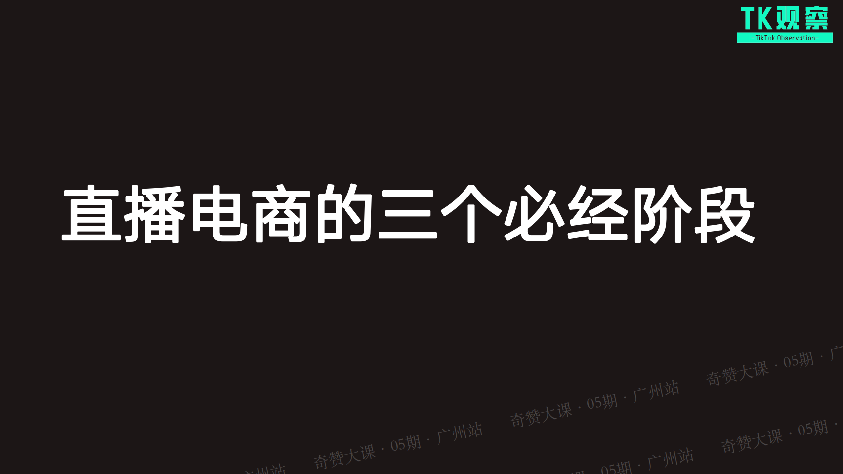 从MCN、商家、个人3个创业视角挖掘机会点与如何避坑