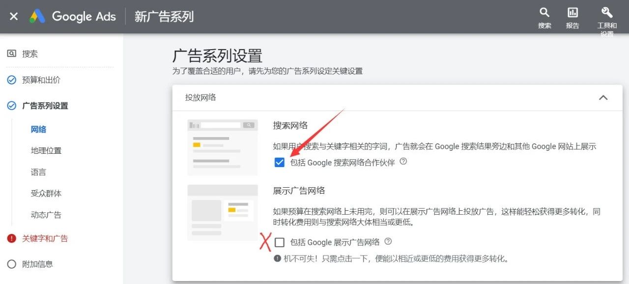 独立站Google Ads推广怎么做？